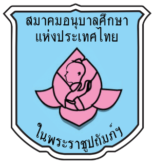 ศูนย์พัฒนาเด็กเล็กบ้านวารีสวัสดิ์